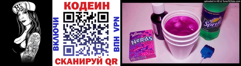 хочу   Белая Холуница  Кодеиновый сироп Lean напиток Lean (лин) 