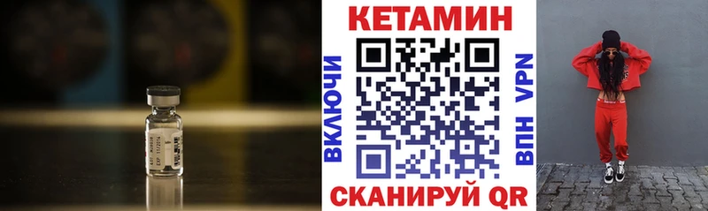 Кетамин ketamine  Белая Холуница 