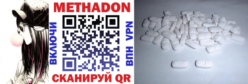 МЕТАДОН кристалл  Белая Холуница 